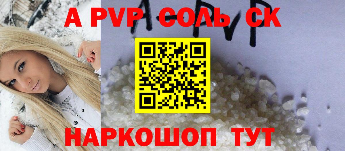 Alfa_PVP крисы CK Томск