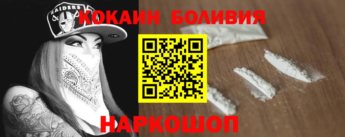 КОКАИН VHQ  Cocaine Fish Scale  Вход с VPN  COCAIN  Томск 