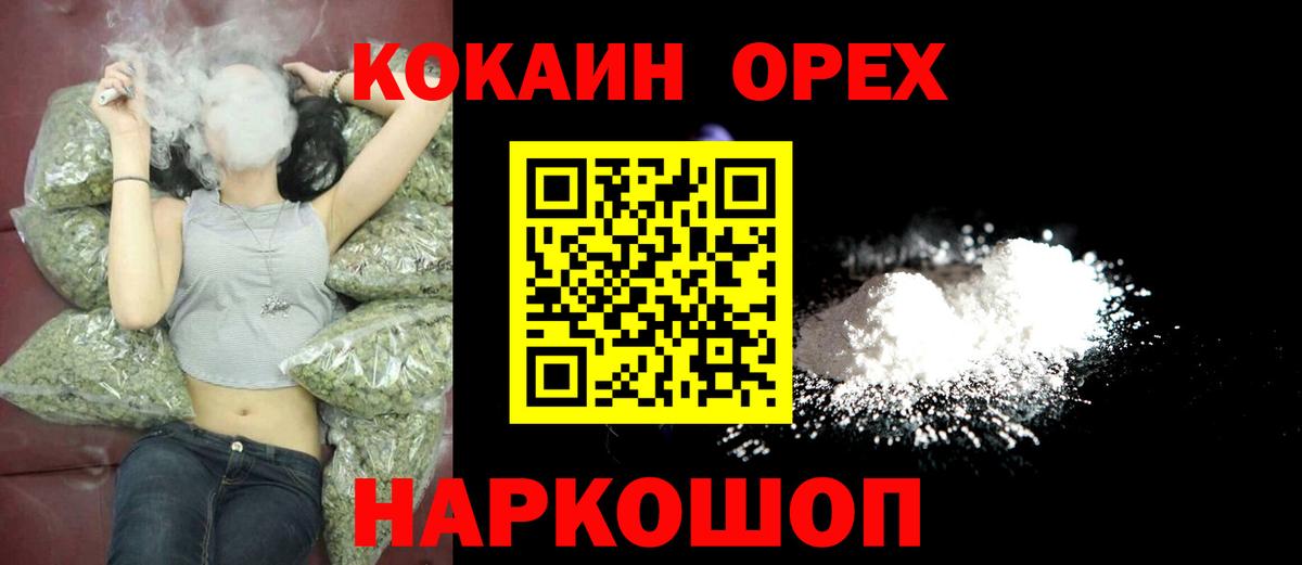 COCAIN Эквадор Томск