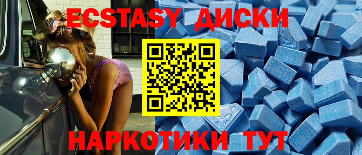 ЭКСТАЗИ 280 MDMA Томск