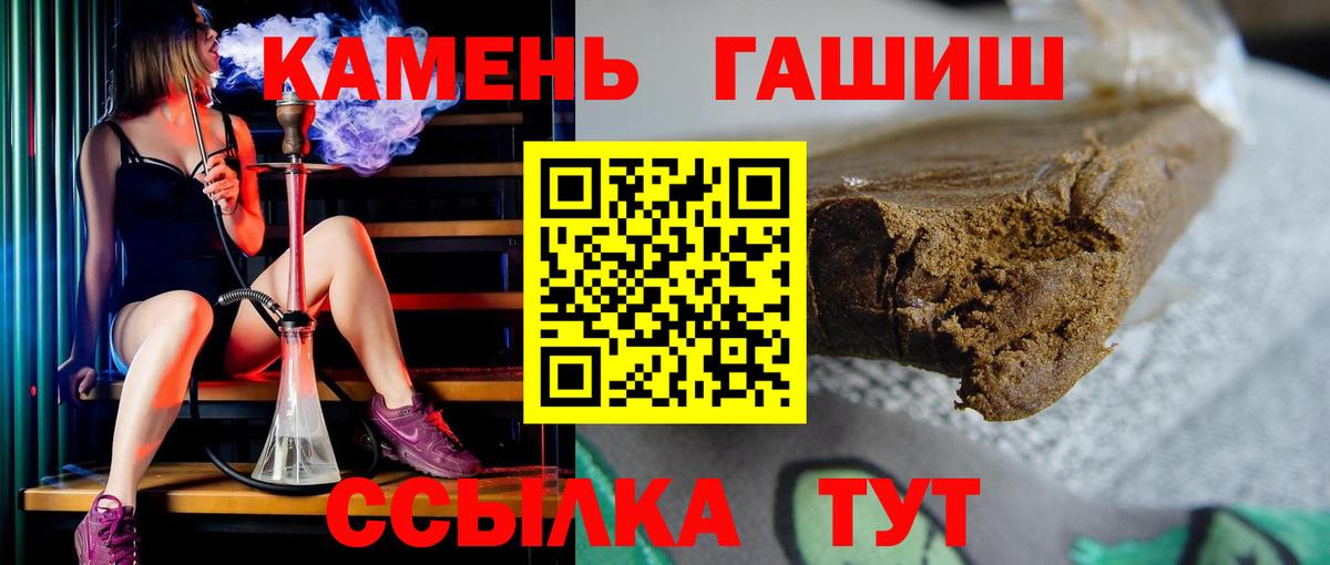 ГАШ Cannabis  Вход с VPN  ГАШИШ  Томск  ГАШИШ ice o lator 