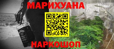 гашишное масло Мариинск