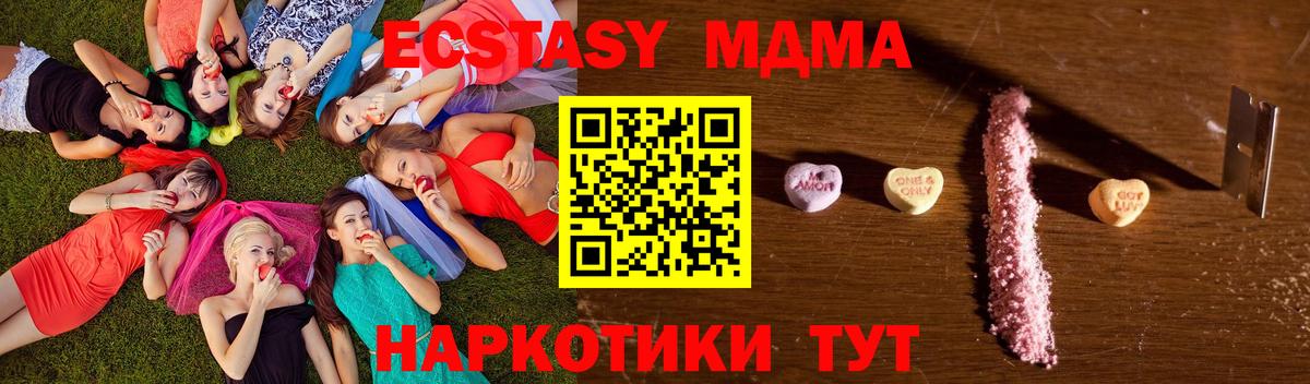MDMA VHQ  Вход с VPN  МДМА VHQ  Томск 