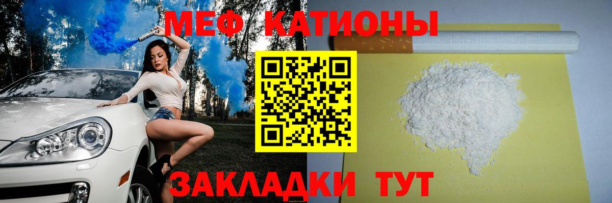 Меф Томск