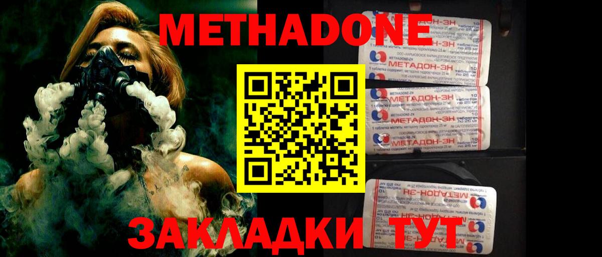 МЕТАДОН белоснежный Томск