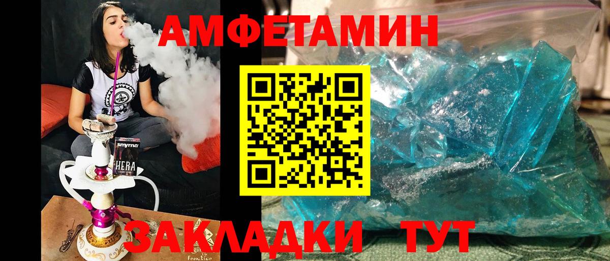 МЕТАМФЕТАМИН пудра  Вход с VPN  Томск 