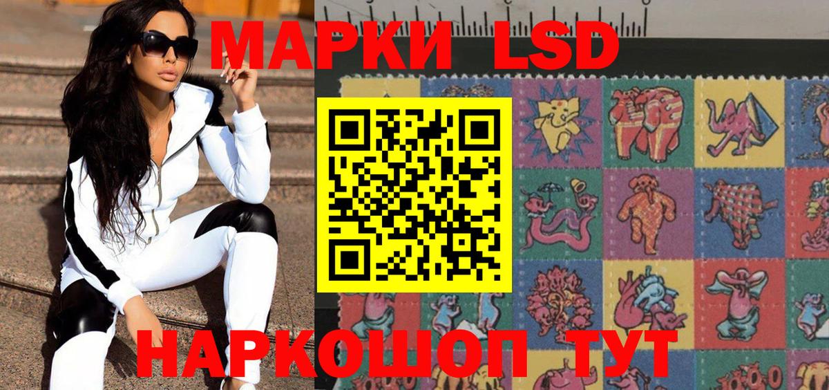 продажа наркотиков  Вход с VPN  Томск  Наркотические марки 1500мкг 