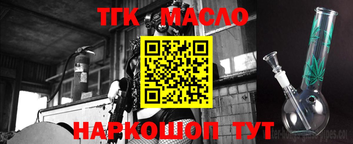 Дистиллят ТГК вейп с тгк Томск