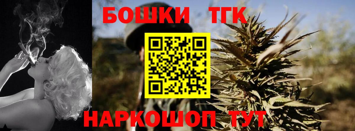 Бошки Шишки AK-47 Томск